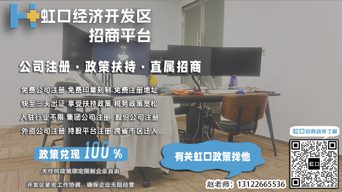 虹口园区企业注册资金监管账户开户流程？